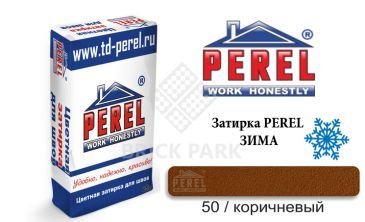 Цветная затирка Perel RL 5450 зима