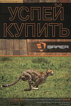 УСПЕЙ КУПИТЬ ДО ПОВЫШЕНИЯ ЦЕН! УСПЕЙ КУПИТЬ ДО ПОВЫШЕНИЯ ЦЕН!