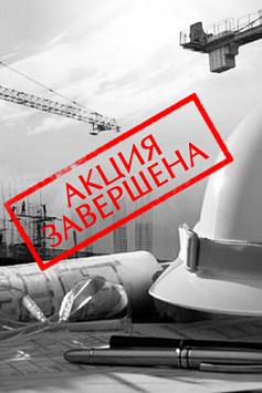 Акция на газосиликатные блоки Акция на газосиликатные блоки