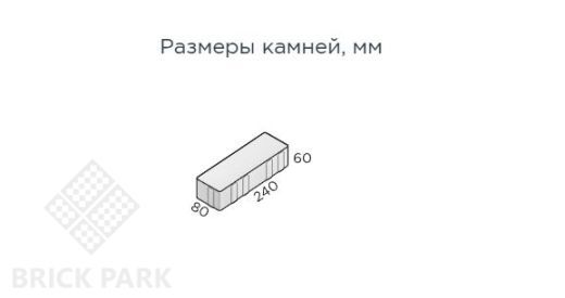 Тротуарная плитка Паркет Клифф (Cliff) 60 мм