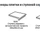 Плитка Stroeher Euramic Classics Е 305 puma 294x115x10