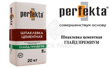 Шпаклевка цементная Perfekta Глайд Премиум белая