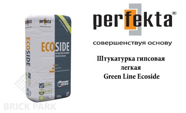 Штукатурка гипсовая легкая Perfekta Green Line Ecoside