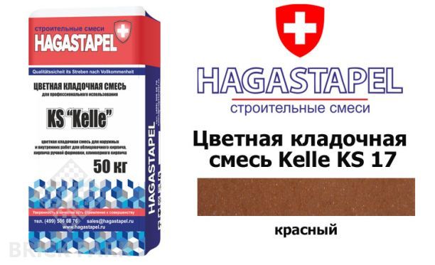 Цветная кладочная смесь Kelle Hagastapel KS-770