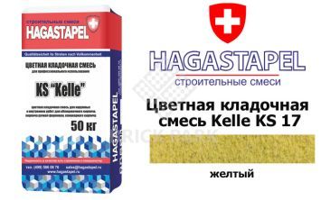 Цветная кладочная смесь Kelle Hagastapel KS-750