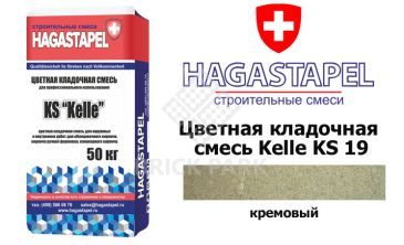 Цветная кладочная смесь Kelle Hagastapel KS-925