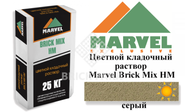 Цветной кладочный раствор Мarvel Hand Mix HM, серый