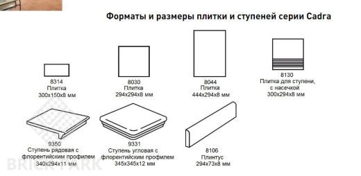 Плитка Stroeher Euramic Cadra Е 522 nuba 294x294x8