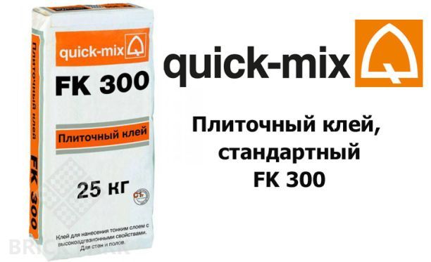 Плиточный клей, стандартный Quick-Mix FK 300