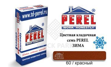 Цветная кладочная смесь Perel SL 5060 зима