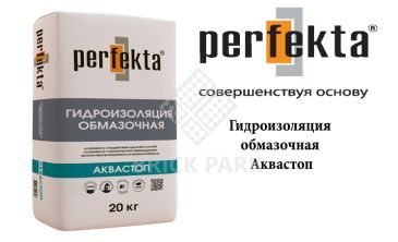 Аквастоп Perfekta гидроизоляция обмазочная