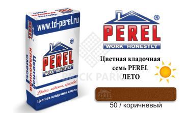 Цветная кладочная смесь Perel NL 0150