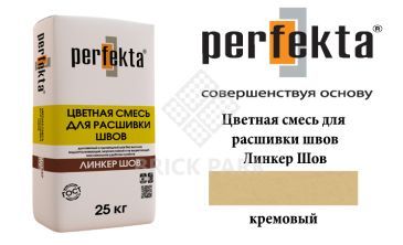 Смесь для расшивки швов Perfekta Шов кремовый