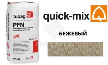 Quick-Mix PFN Раствор для заполнения швов брусчатки «N» бежевый