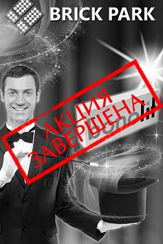 Супер-цена Супер-цена