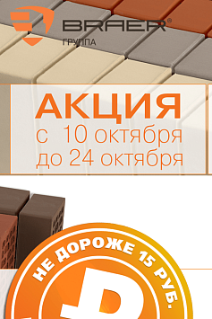 Кирпич не дороже 15 рублей! Кирпич не дороже 15 рублей!