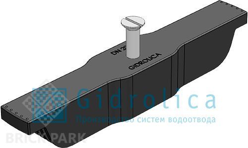 Крепеж Gidrolica для лотка водоотводного пластикового DN200 со стальной планкой