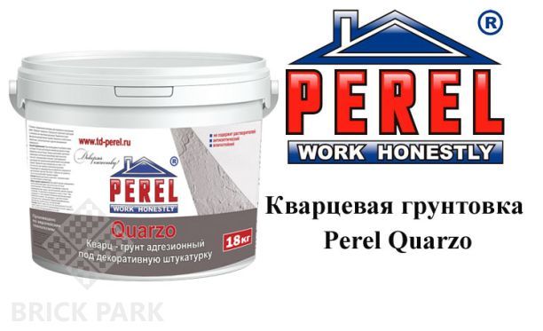 Кварцевая грунтовка Perel Quarzo