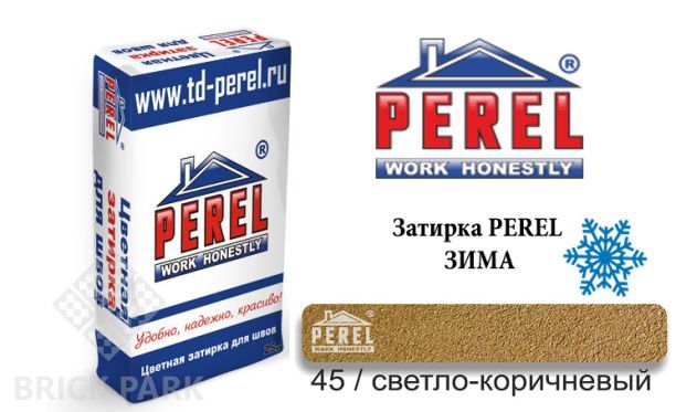Цветная затирка Perel RL 5445 зима