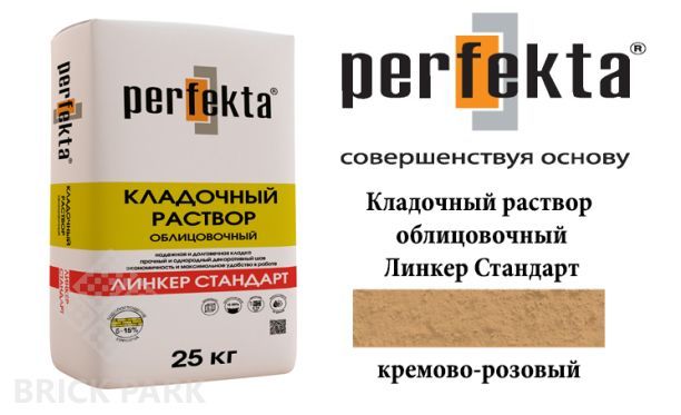 Цветной кладочный раствор Perfekta Стандарт кремово-розовый 50