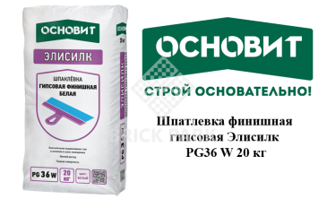 Шпатлевка финишная гипсовая Основит Элисилк PG36 W 20 кг