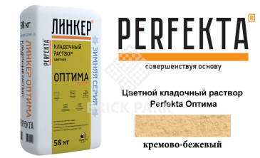 Цветной кладочный раствор Perfekta Оптима зима кремово-бежевый 50