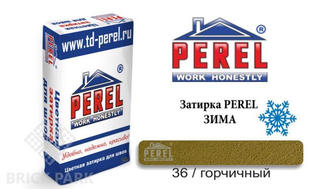 Цветная затирка Perel RL 5436 зима