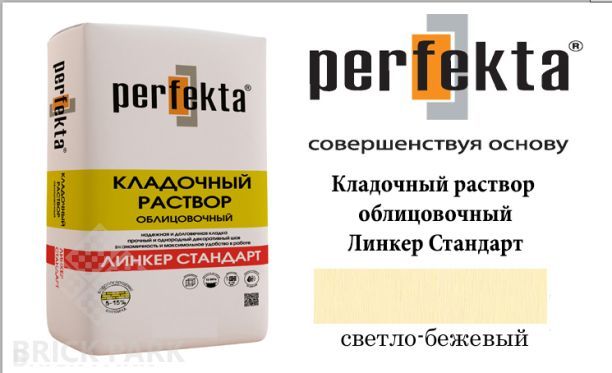 Цветной кладочный раствор Perfekta Стандарт светло-бежевый 50