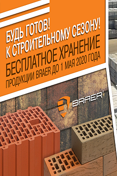 АКЦИЯ - "ЗИМНЕЕ ХРАНЕНИЕ" АКЦИЯ - "ЗИМНЕЕ ХРАНЕНИЕ"