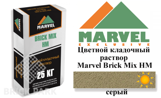 Цветной кладочный раствор Мarvel Hand Mix HM, серый
