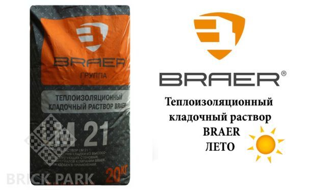 Теплоизоляционный кладочный раствор BRAER М50