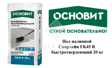 Пол наливной Основит Скорлайн FK45 R быстротвердеющий 20 кг